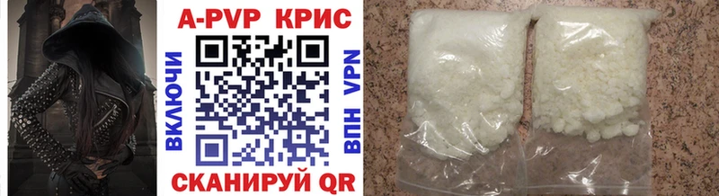 A PVP кристаллы  Купить закладки  Артём 