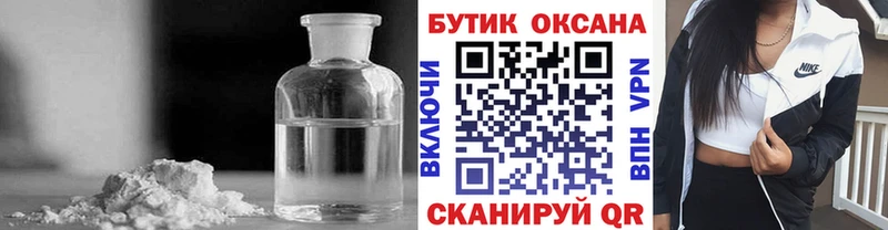 Купить где  Артём  Бутират GHB 