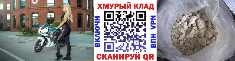 ГЕРОИН VHQ  Купить закладки  Артём 
