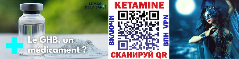 Купить где  Артём  КЕТАМИН VHQ 