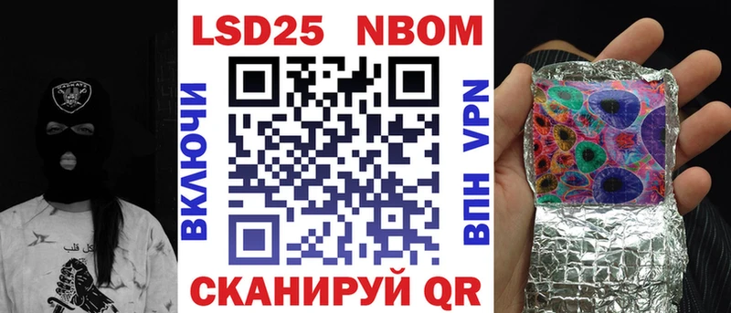 Купить  Артём  Марки 25I-NBOMe 1,5мг 
